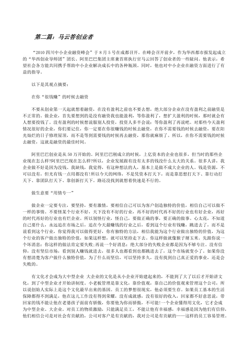 文章配图