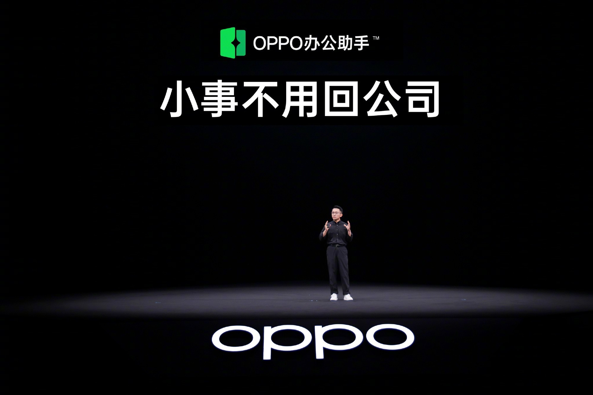手机如何使用办公软件_oppo手机的办公软件在哪里_如何利用OPPO手机实现高效办公？