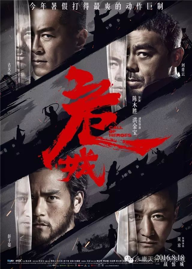 吴京的经典武打场景与细节分析_播放吴京的武打电影_吴京的武打视频