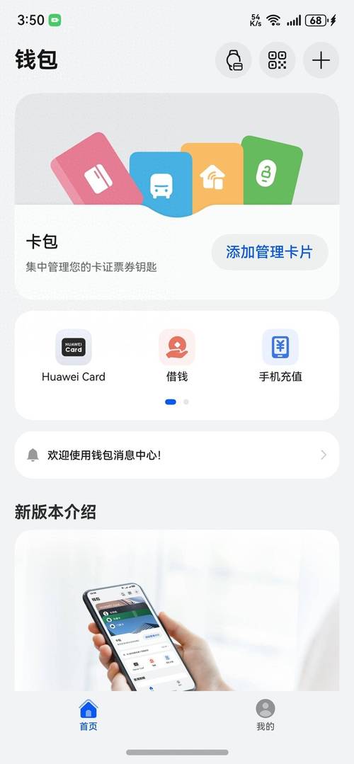 app用户体验优化方案_用户反馈：tp钱包app安卓版的整体体验与改进意见_app用户体验调研问卷