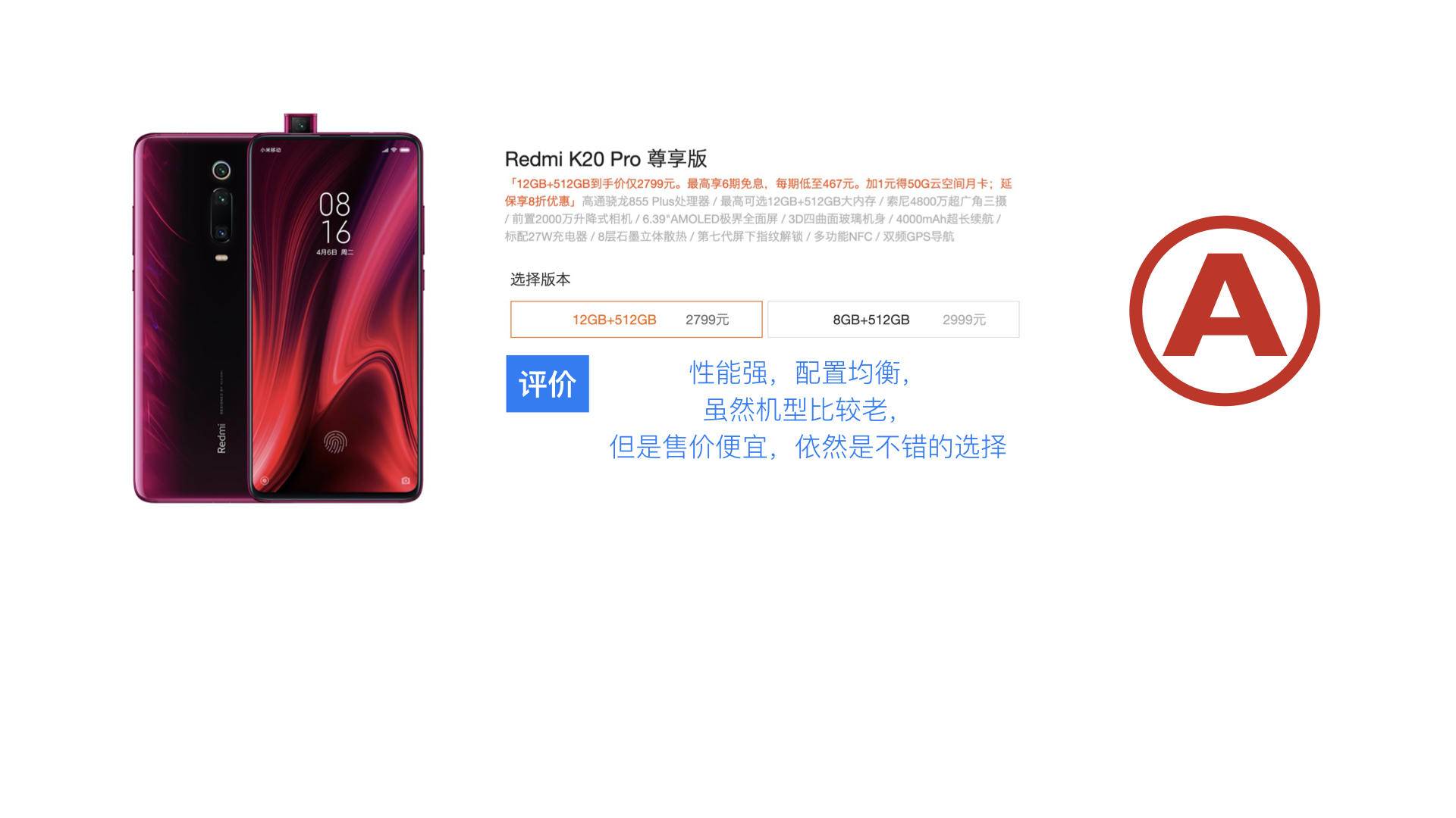 价位指南小米手机选择什么型号_小米手机在各种价位的选择指南_2021年小米手机选购指南