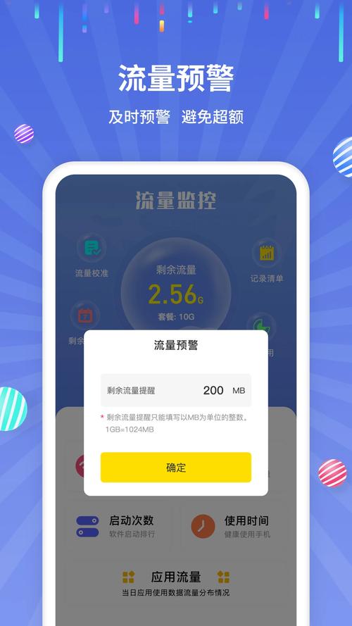 安卓流量监控小插件_安卓用户必备！tp 2025版本新增游戏加速器与流量监控工具！_安卓wifi流量监控