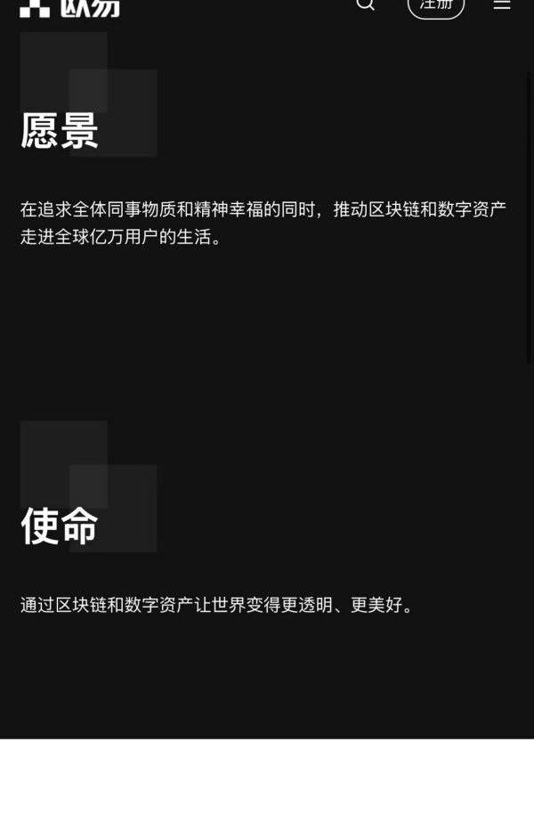 欧意易交易所最新行情(536)