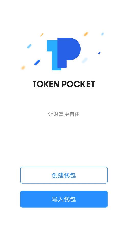 钱包网最新消息_如何通过tokenpocket钱包官网的下载栏目找到适合的版本？_钱包百科