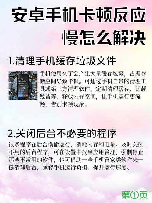 安卓很卡怎么清理_安卓经常清理内存_tp 2025安卓版闪退卡顿？五大解决方案与内存清理技巧！