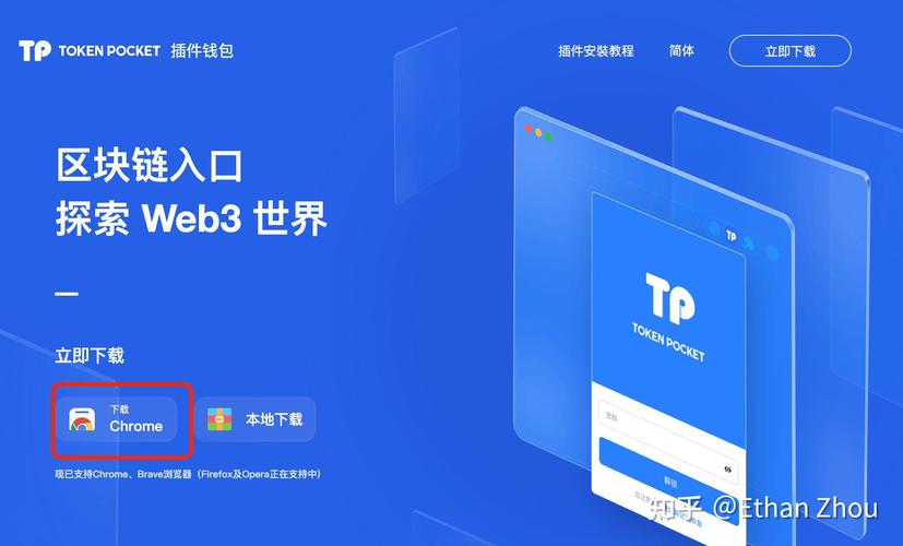 如何通过tp官网下载的安卓最新版本保护你的交易安全？_安卓手游交易平台app_安卓交易平台