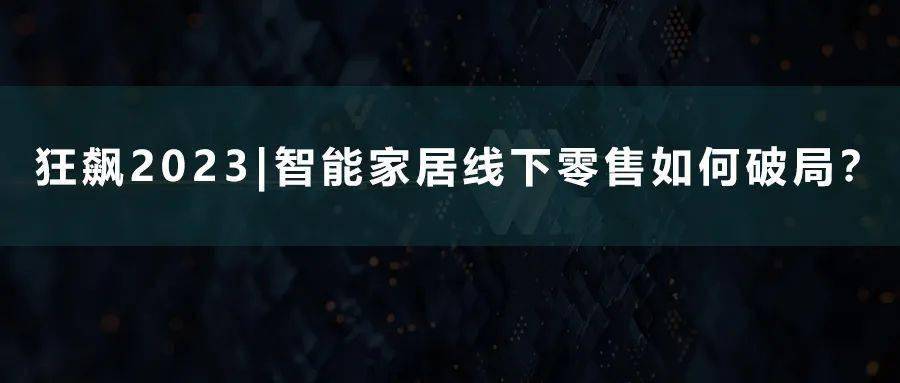 打造高效家庭管理：小米全屋智能的优势_小米打造智能家居_小米智能化家居方案