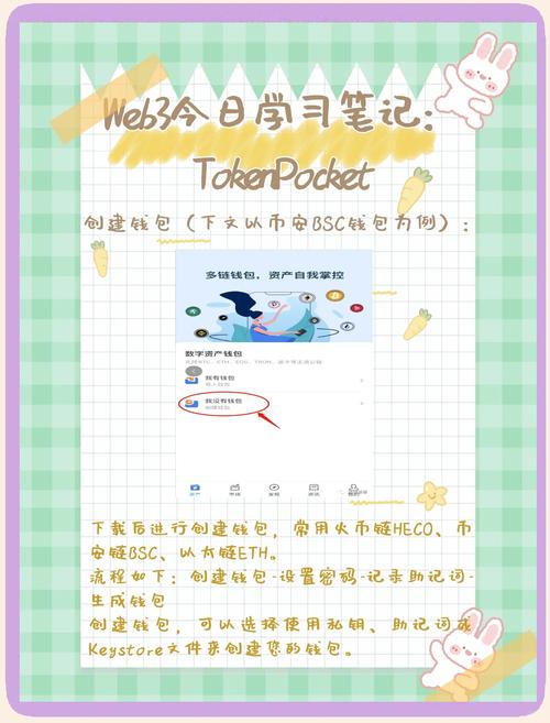 指南下载_指南更新_tokenpocket官网下载后的综合安全指南，帮助用户减少风险