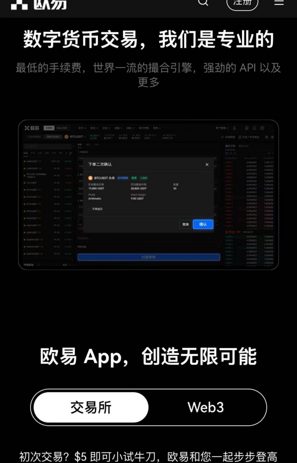 欧意交易所app官方登录入口(180)