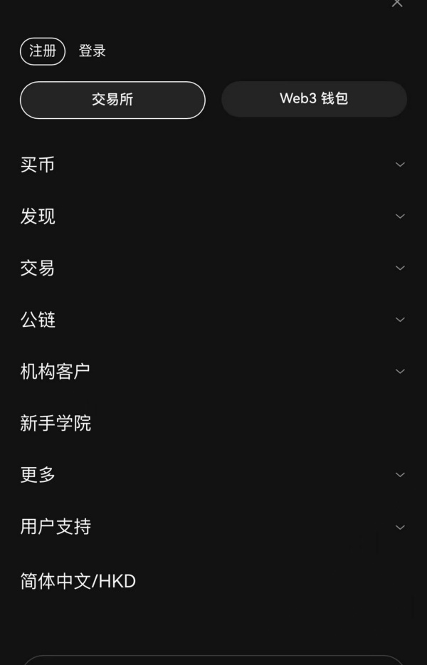 欧意交易所app官方登录入口(609)